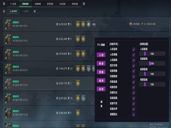 三角洲梦境辅助封号吗透视自瞄效果